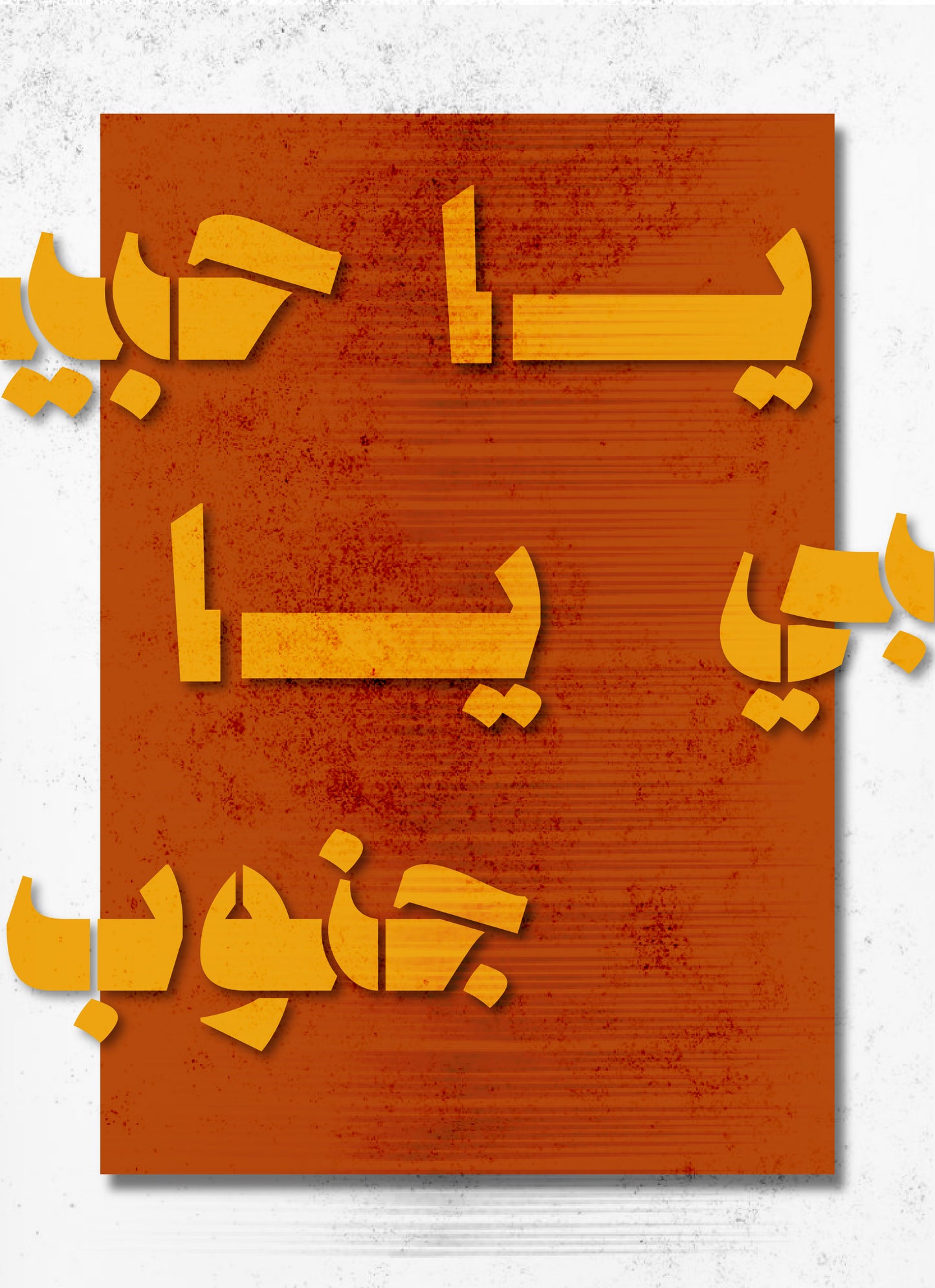 Ya habibi Ya Jnoub